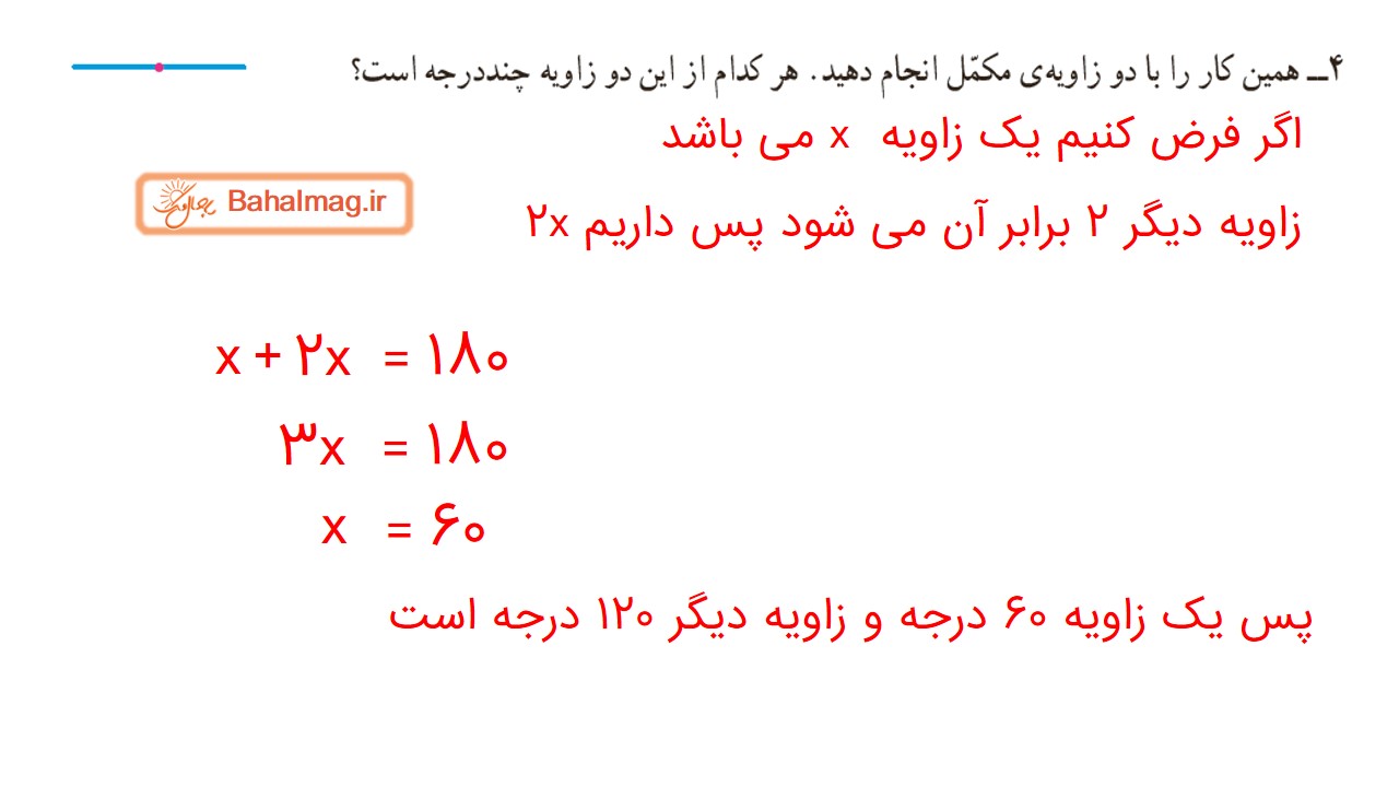جواب صفحه 103 ریاضی ششم قسمت ششم