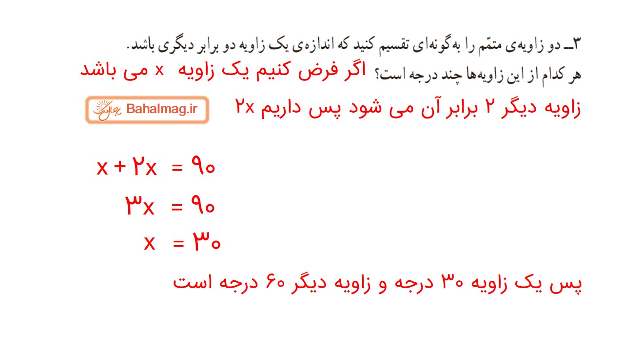 جواب صفحه 103 ریاضی ششم قسمت پنجم