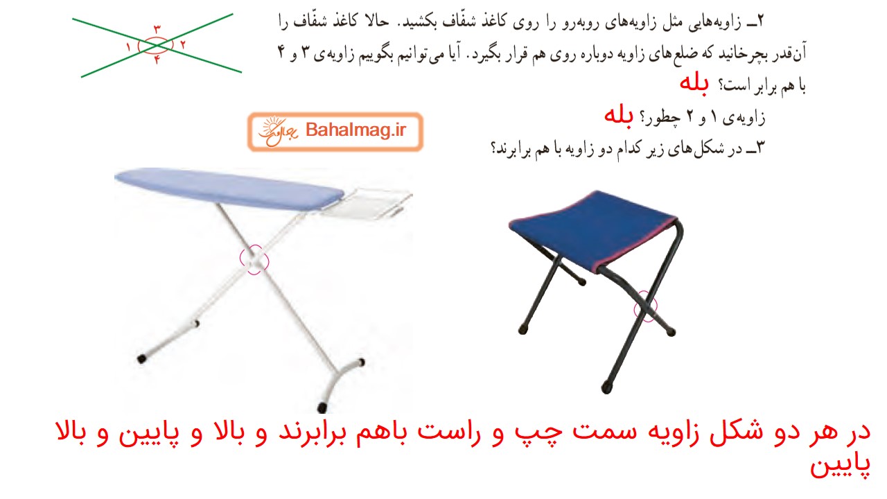 جواب صفحه 104 و 105 ریاضی ششم قسمت دوم