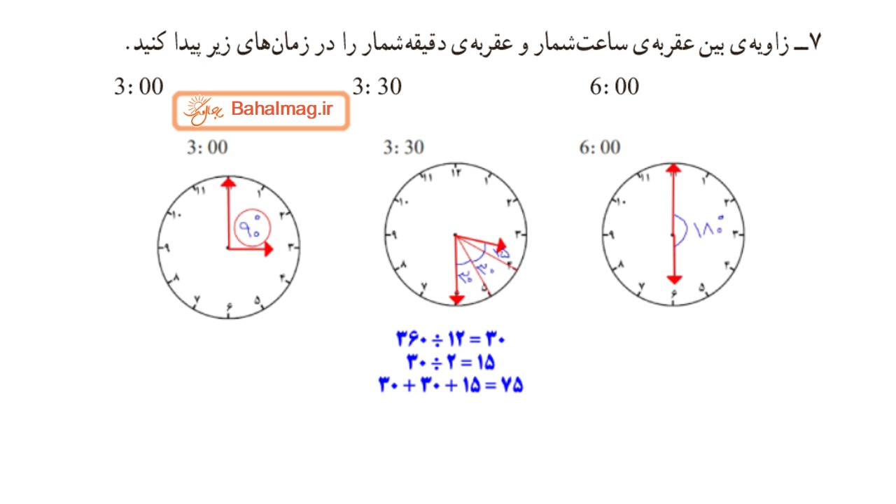 جواب صفحه 104 و 105 ریاضی ششم قسمت هشتم