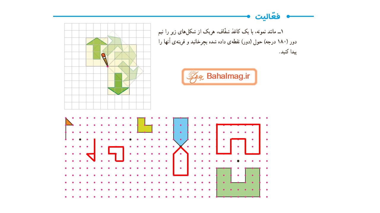 جواب صفحه 64 ریاضی ششم قسمت اول
