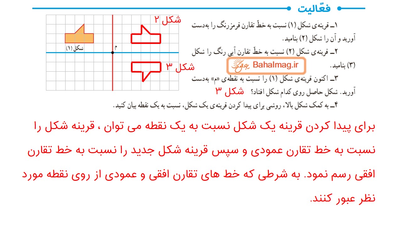 جواب صفحه 65 ریاضی ششم قسمت دوم