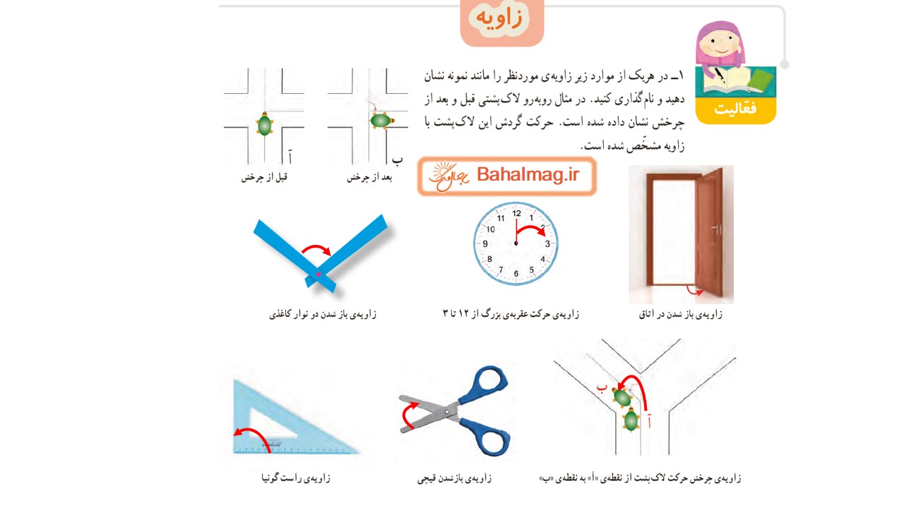 جواب صفحه 78 ریاضی چهارم قسمت اول