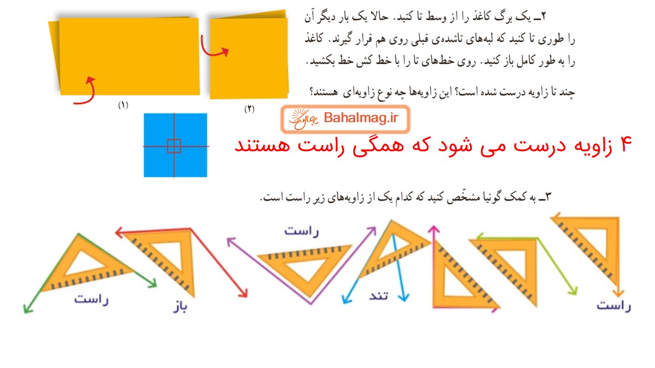 جواب صفحه 78 ریاضی چهارم قسمت دوم