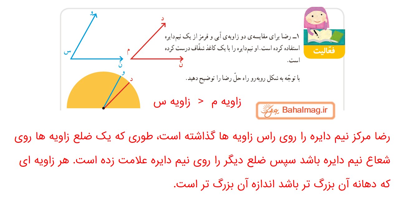 جواب صفحه 80 ریاضی چهارم قسمت دوم