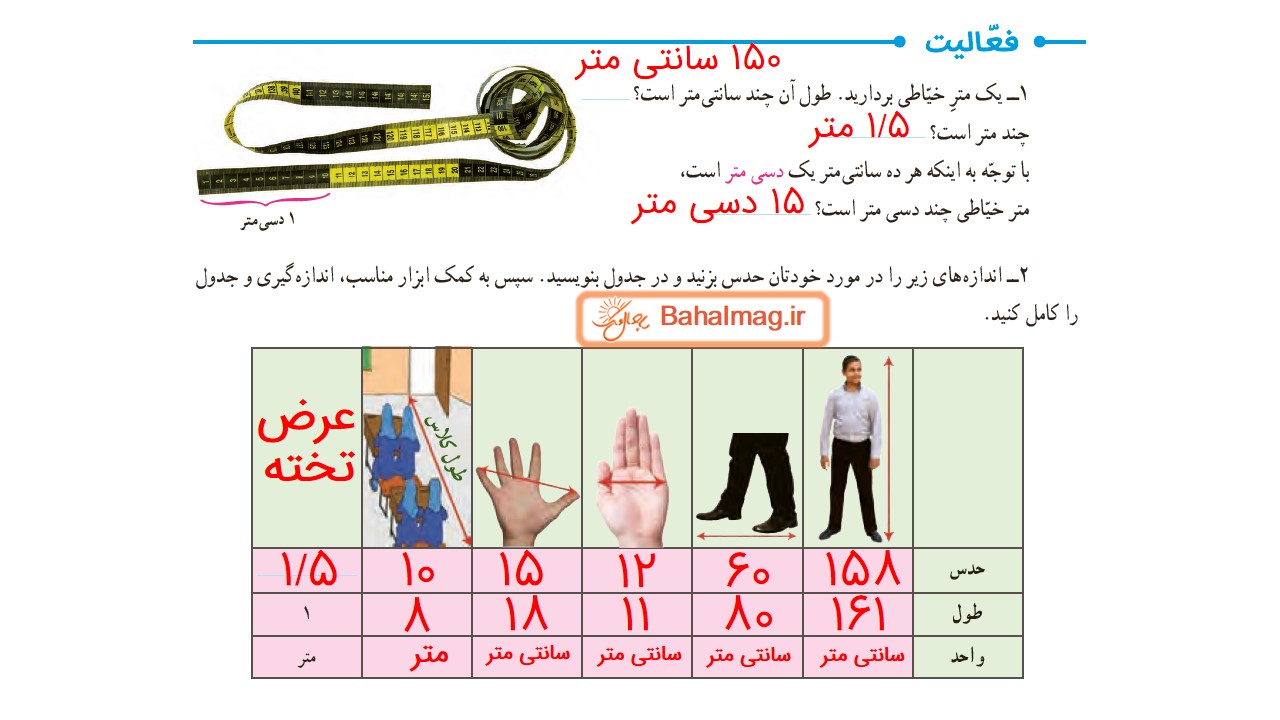 جواب صفحه 89 ریاضی ششم قسمت دوم