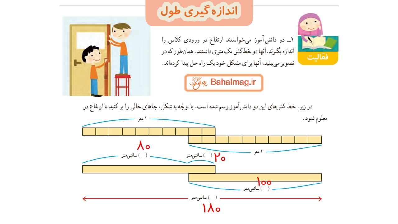 جواب صفحه 90 ریاضی چهارم قسمت اول