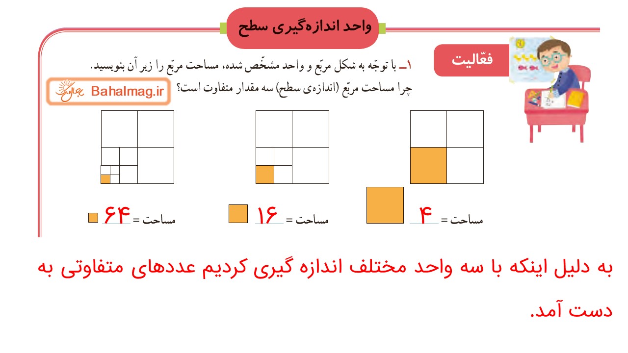جواب صفحه 91 ریاضی سوم قسمت اول