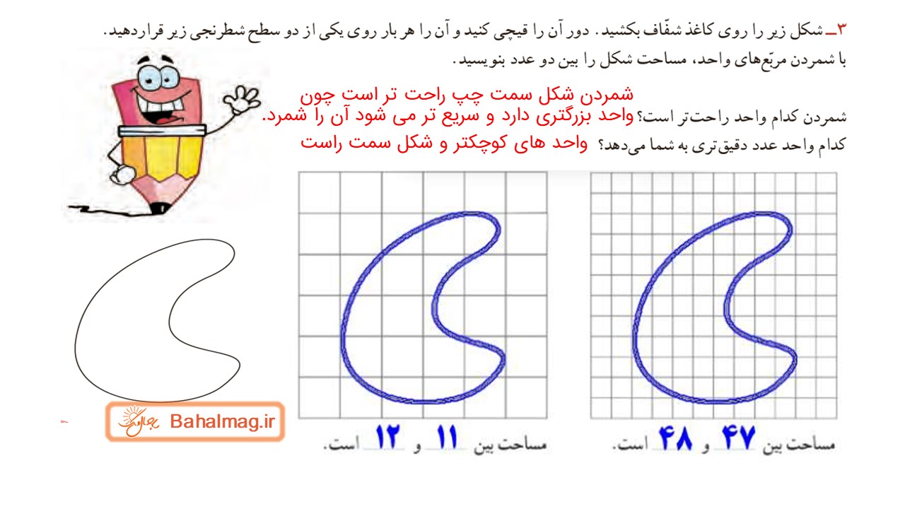 جواب صفحه 91 ریاضی سوم قسمت سوم