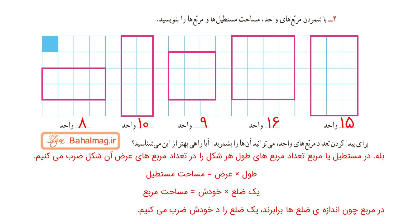 جواب صفحه 92 ریاضی سوم قسمت دوم