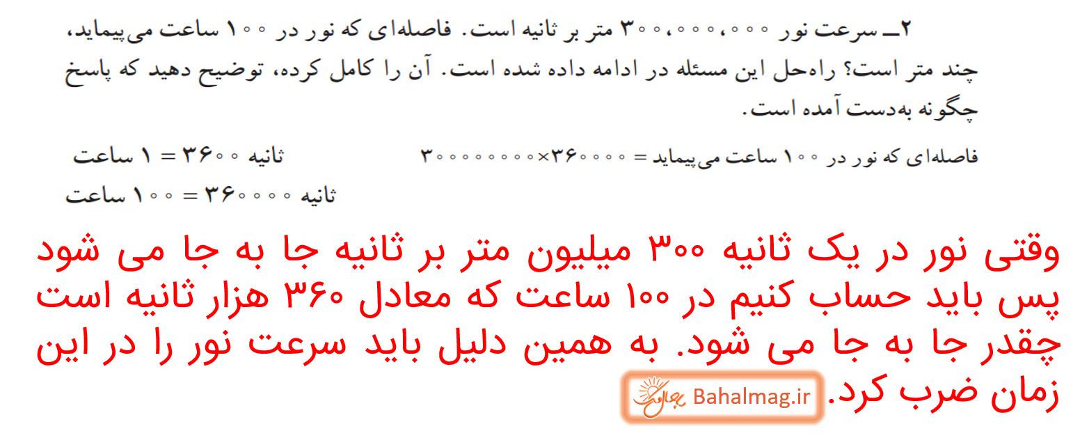 جواب فعالیت صفحه 65 ریاضی نهم قسمت 2