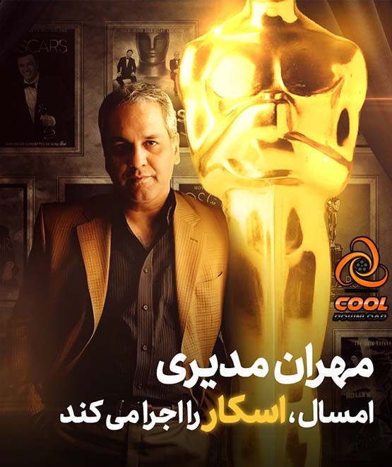قسمت 1 سریال اسکار