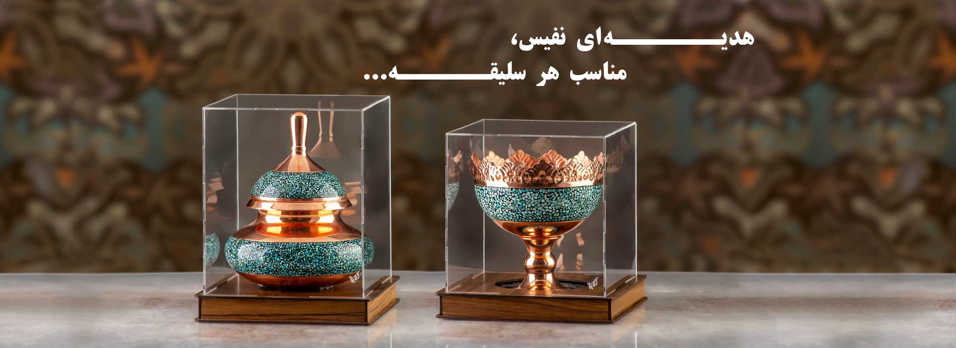 هدیه سازمانی لوکس