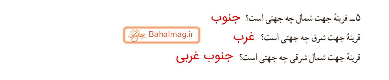 جواب صفحه 103 ریاضی هفتم قسمت سوم