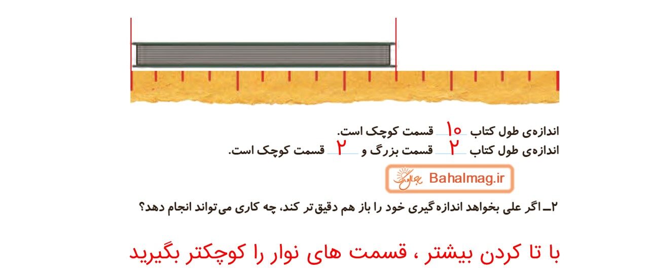 جواب صفحه 78 ریاضی دوم قسمت دوم