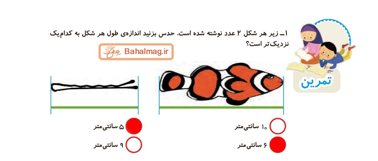 جواب صفحه 87 ریاضی دوم قسمت اول
