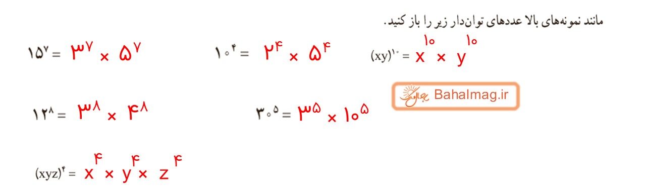 جواب صفحه 91 ریاضی هفتم قسمت سوم