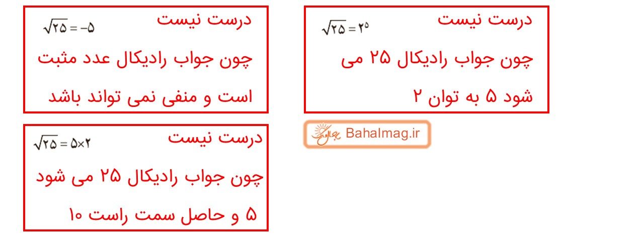 جواب صفحه 94 ریاضی هفتم قسمت دوم