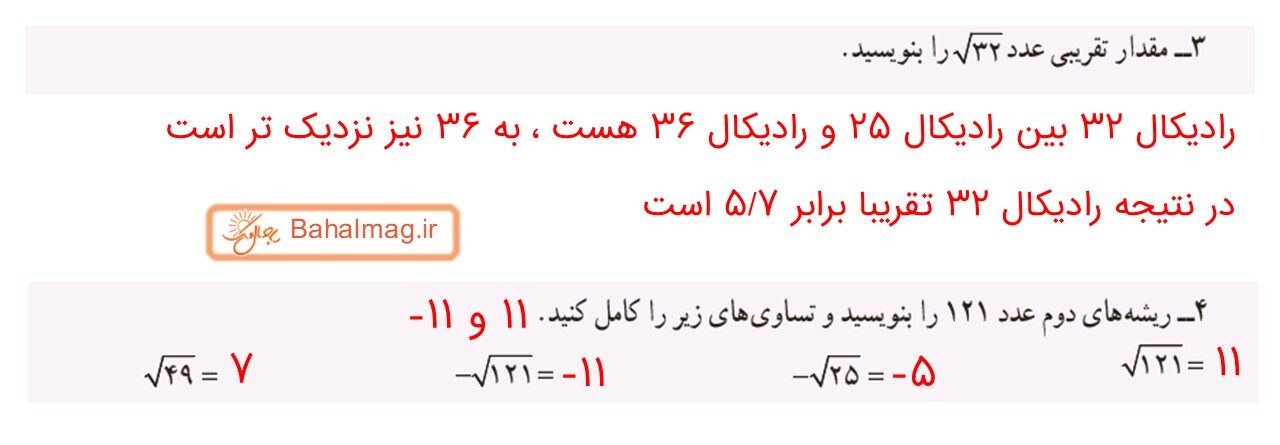 جواب صفحه 96 ریاضی هفتم قسمت دوم
