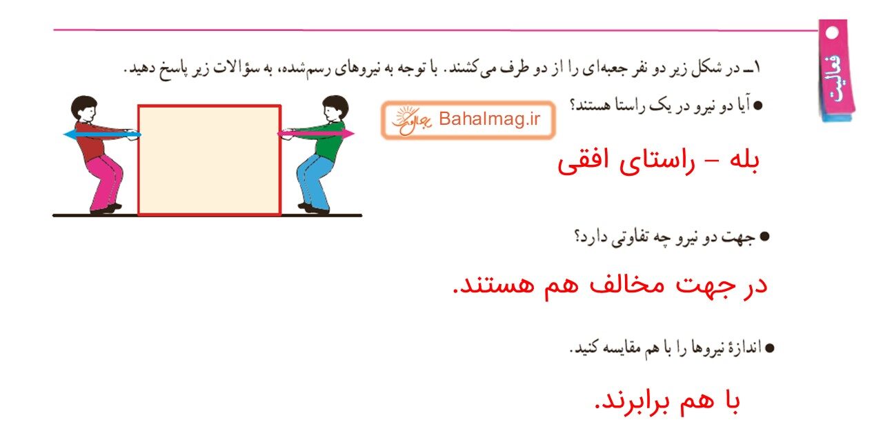 جواب صفحه 99 ریاضی هفتم قسمت دوم