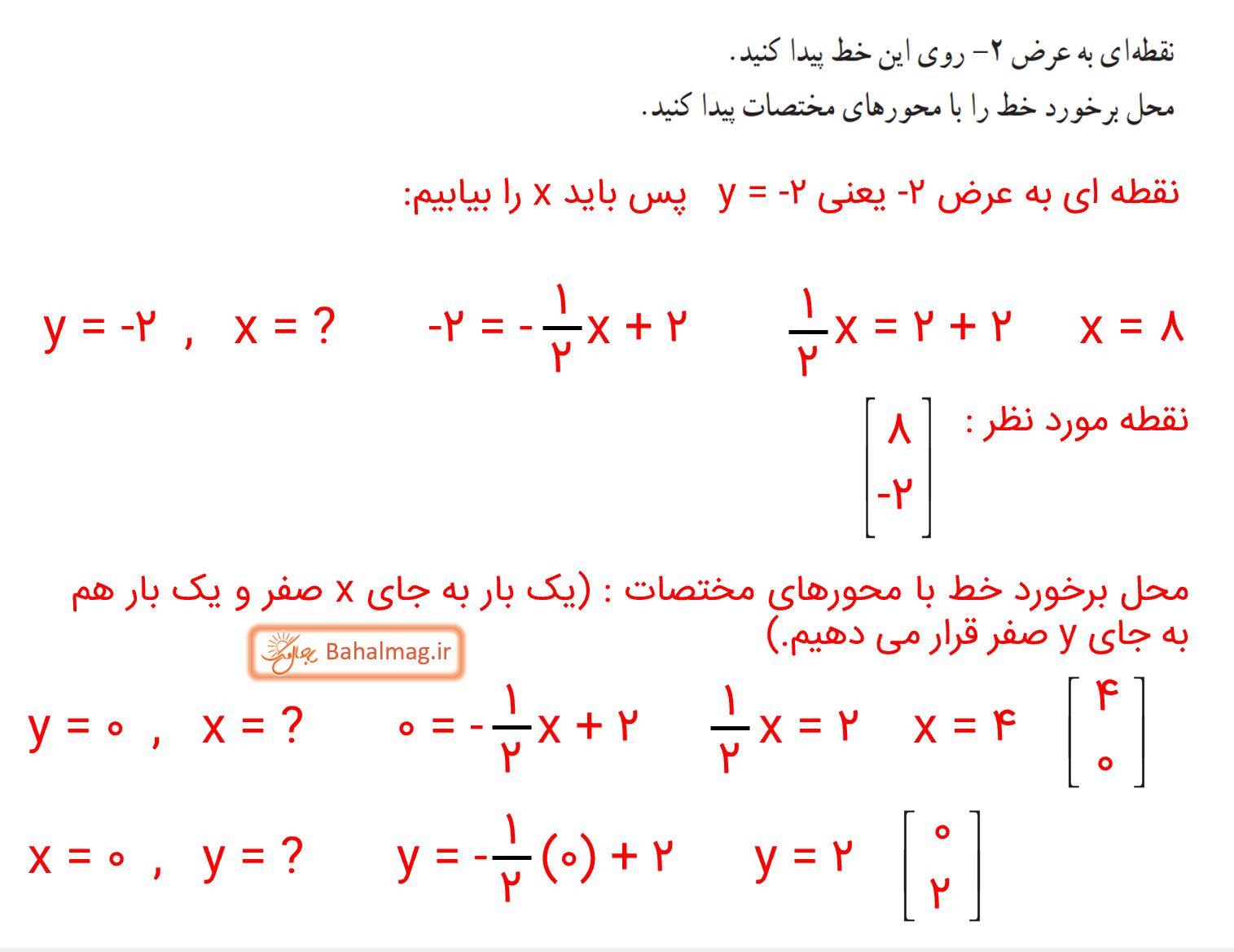 جواب تمرین صفحه 100 و 101 ریاضی نهم قسمت 6