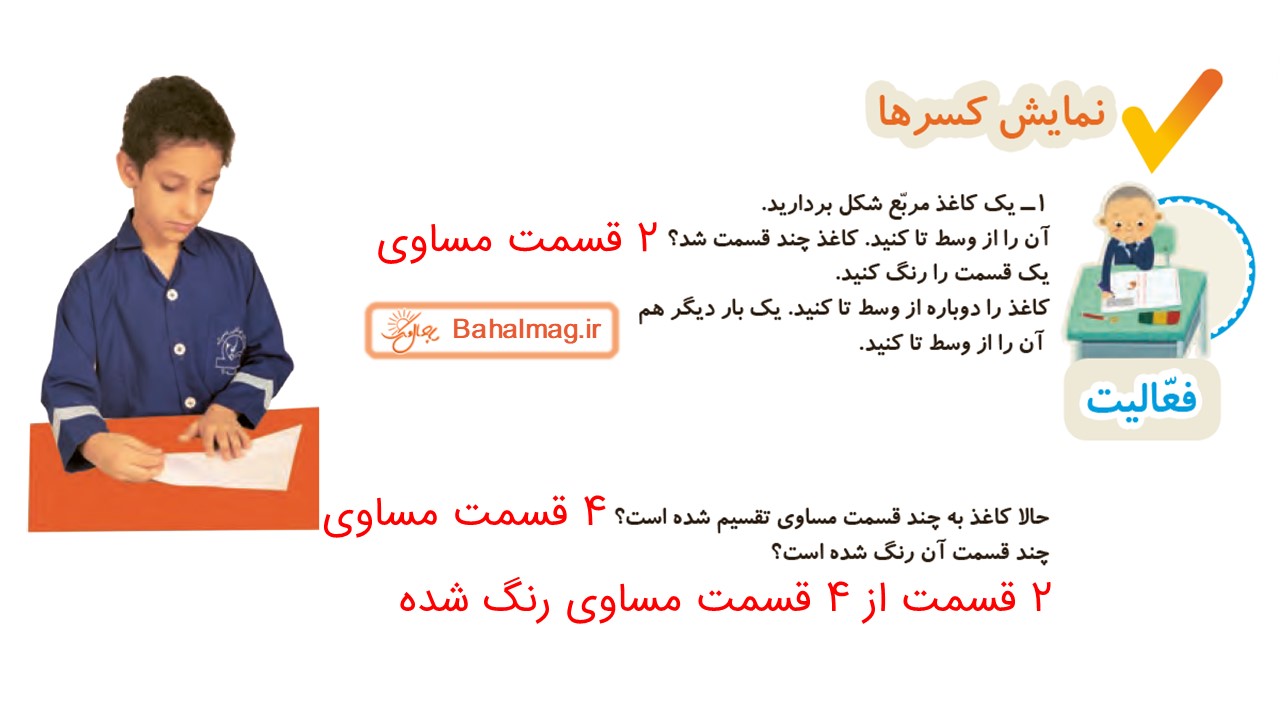 جواب صفحه 113 ریاضی دوم قسمت اول