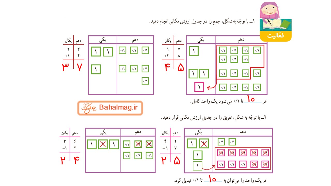 جواب صفحه 113 ریاضی چهارم قسمت دوم