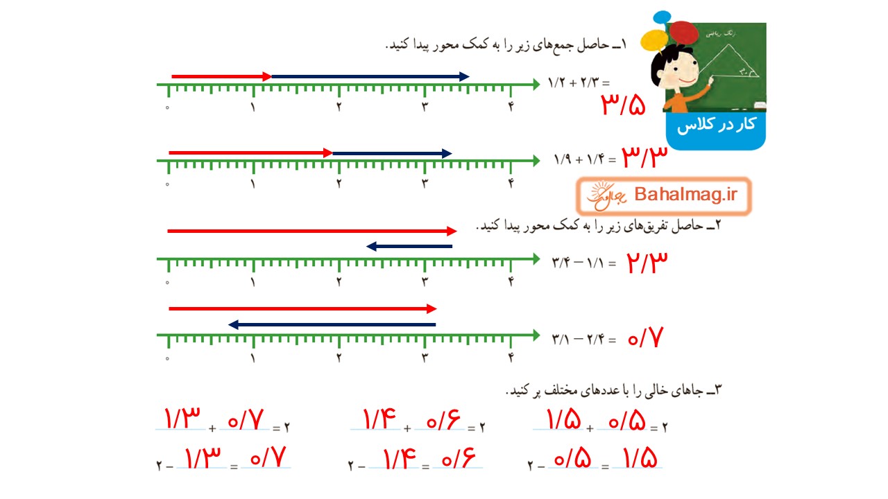 جواب صفحه 114 ریاضی چهارم قسمت اول