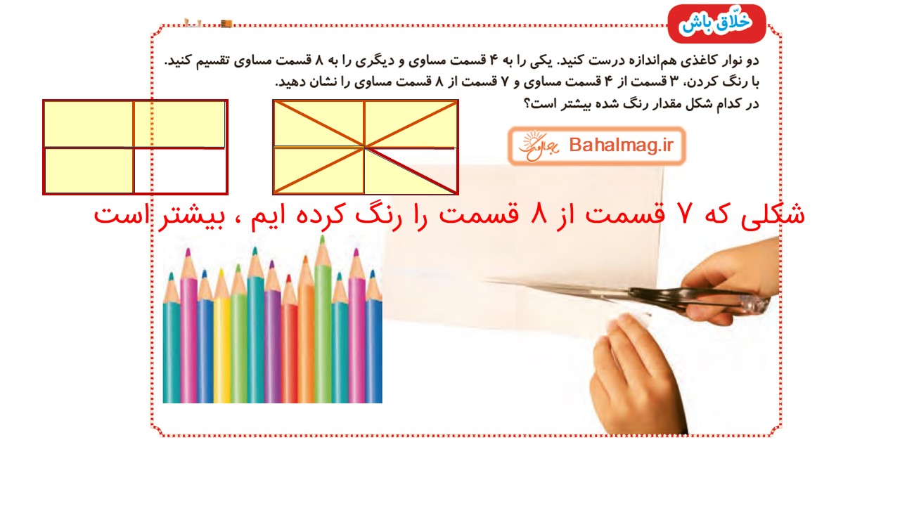 جواب صفحه 116 ریاضی دوم قسمت دوم
