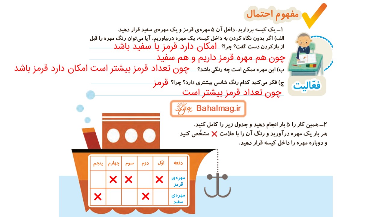 جواب صفحه 118 ریاضی دوم قسمت اول