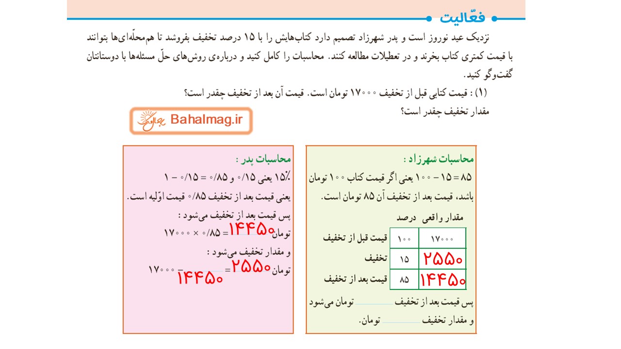 جواب صفحه 124 ریاضی ششم قسمت اول