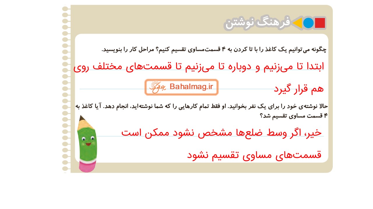 جواب صفحه 124 و 125 ریاضی دوم قسمت اول