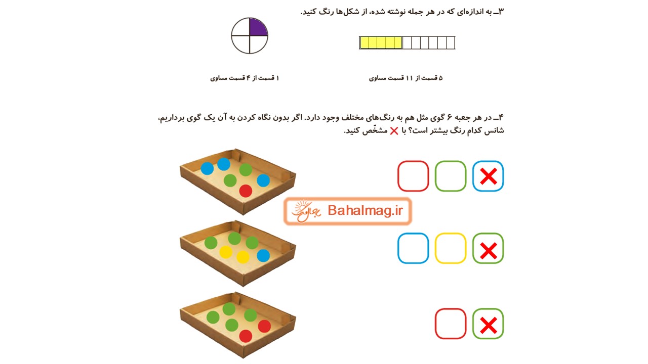 جواب صفحه 124 و 125 ریاضی دوم قسمت سوم