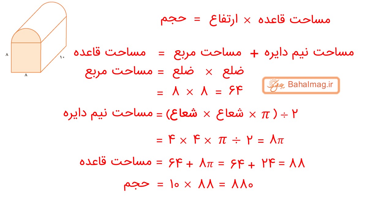 جواب صفحه 75 ریاضی هفتم قسمت هشتم