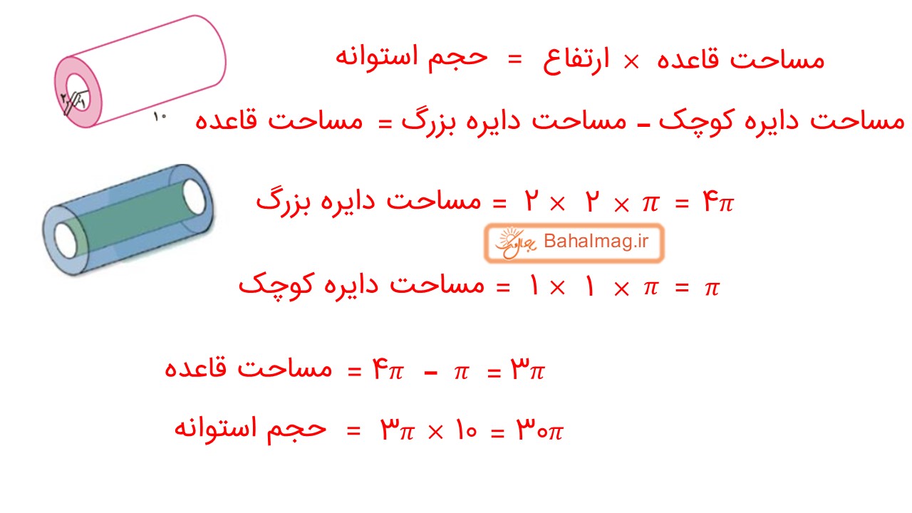 جواب صفحه 75 ریاضی هفتم قسمت چهارم