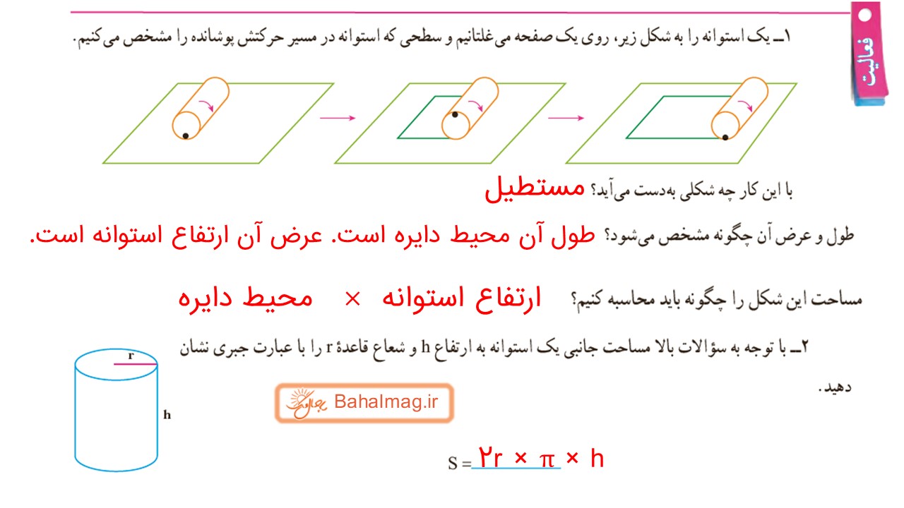 جواب صفحه 77 ریاضی هفتم قسمت اول