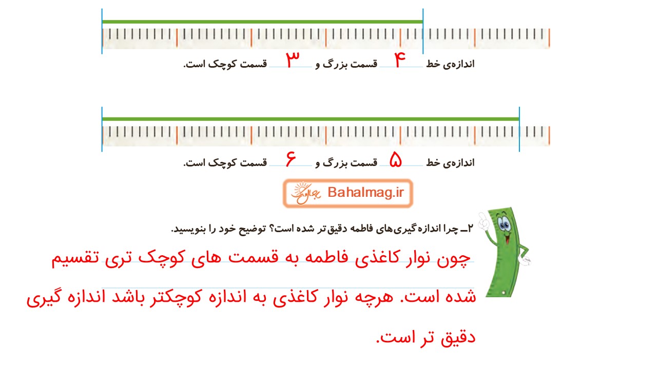 جواب صفحه 79 ریاضی دوم قسمت دوم