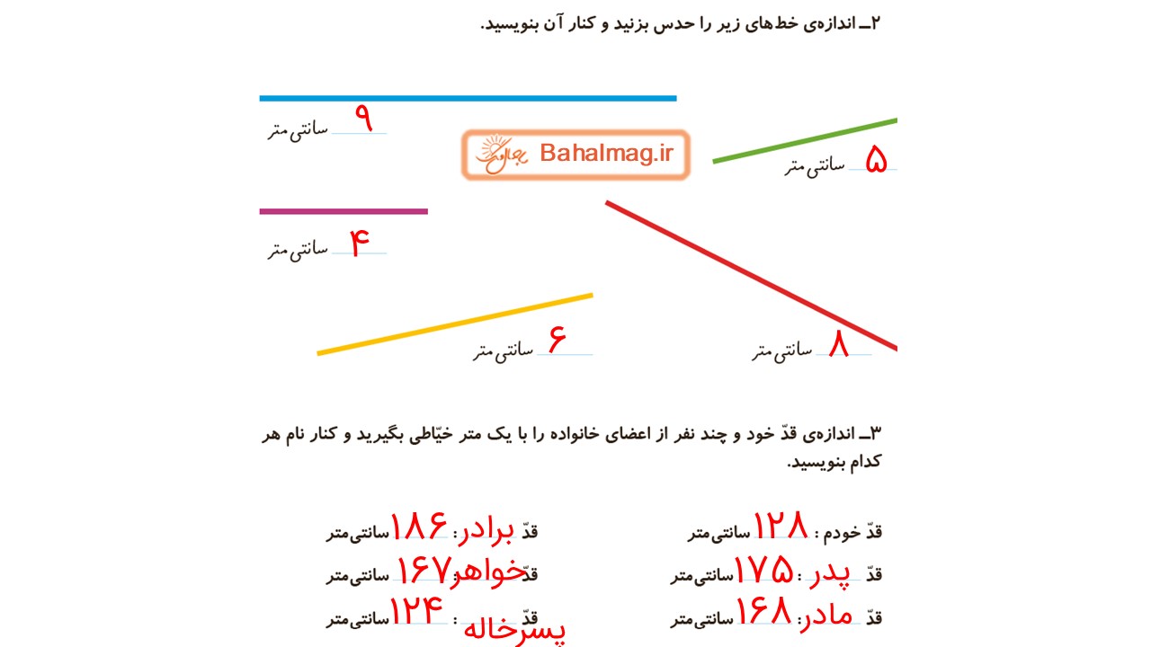 جواب صفحه 87 ریاضی دوم قسمت دوم