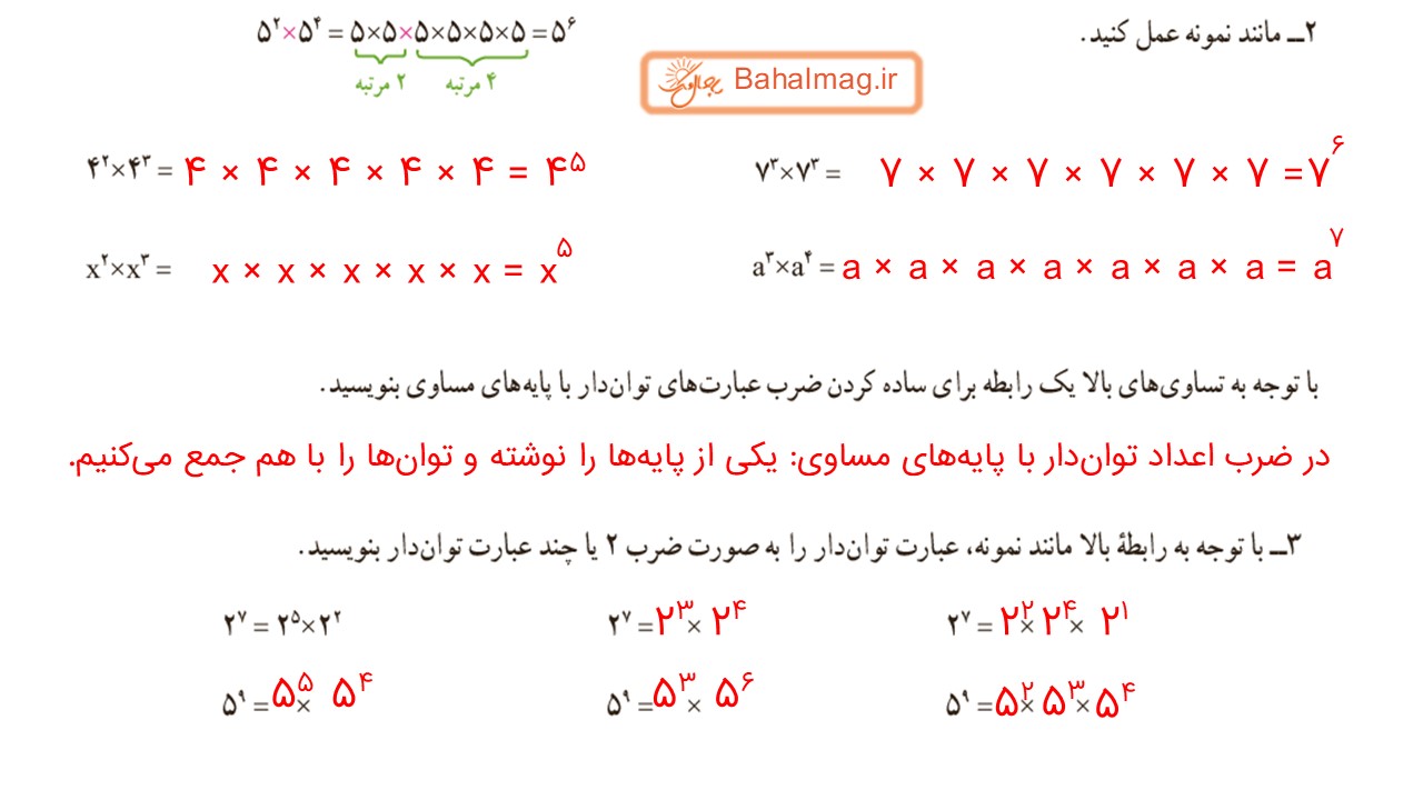 جواب صفحه 90 ریاضی هفتم قسمت دوم