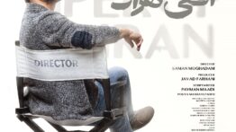 پخش سریال افعی تهران در فیلم نت