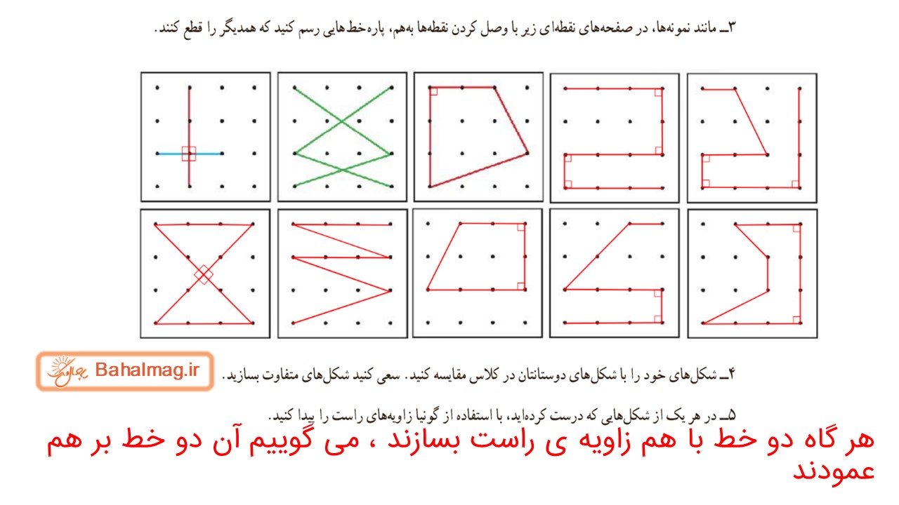 جواب صفحه 122 ریاضی چهارم قسمت دوم