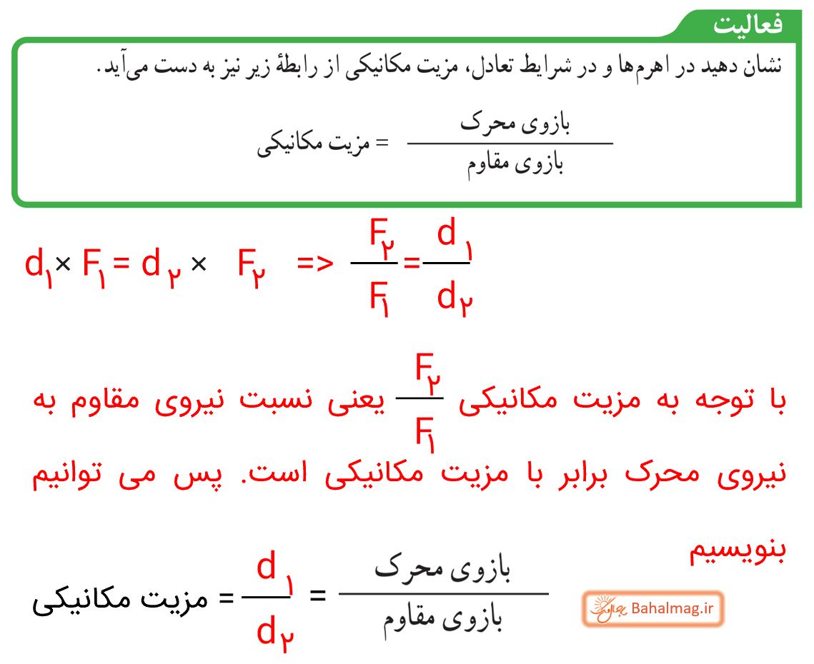 جواب فعالیت صفحه 101 علوم نهم قسمت 1