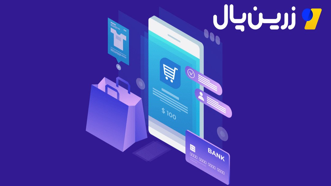 فروشگاه ساز اینترنتی
