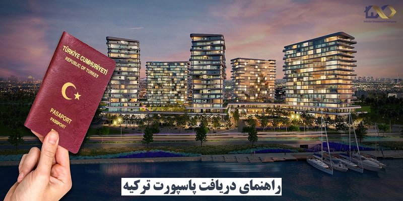مشاهده آخرین اطلاعات خریداران خانه در کشور ترکیه