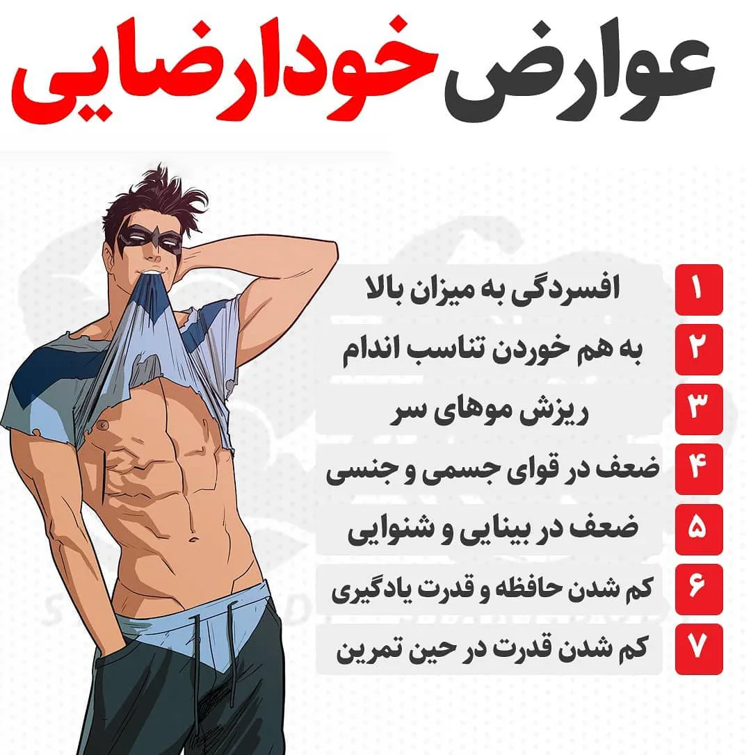 ضرر خودارضایی 
