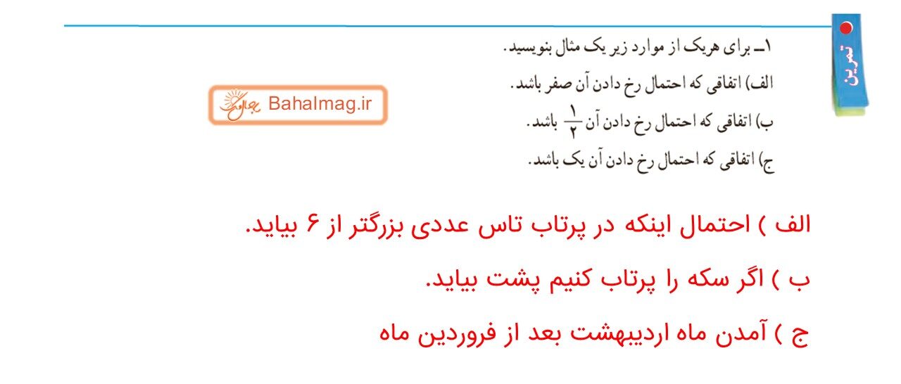 جواب صفحه 120 ریاضی هفتم قسمت اول