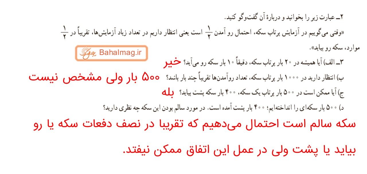 جواب صفحه 122 ریاضی هفتم قسمت دوم