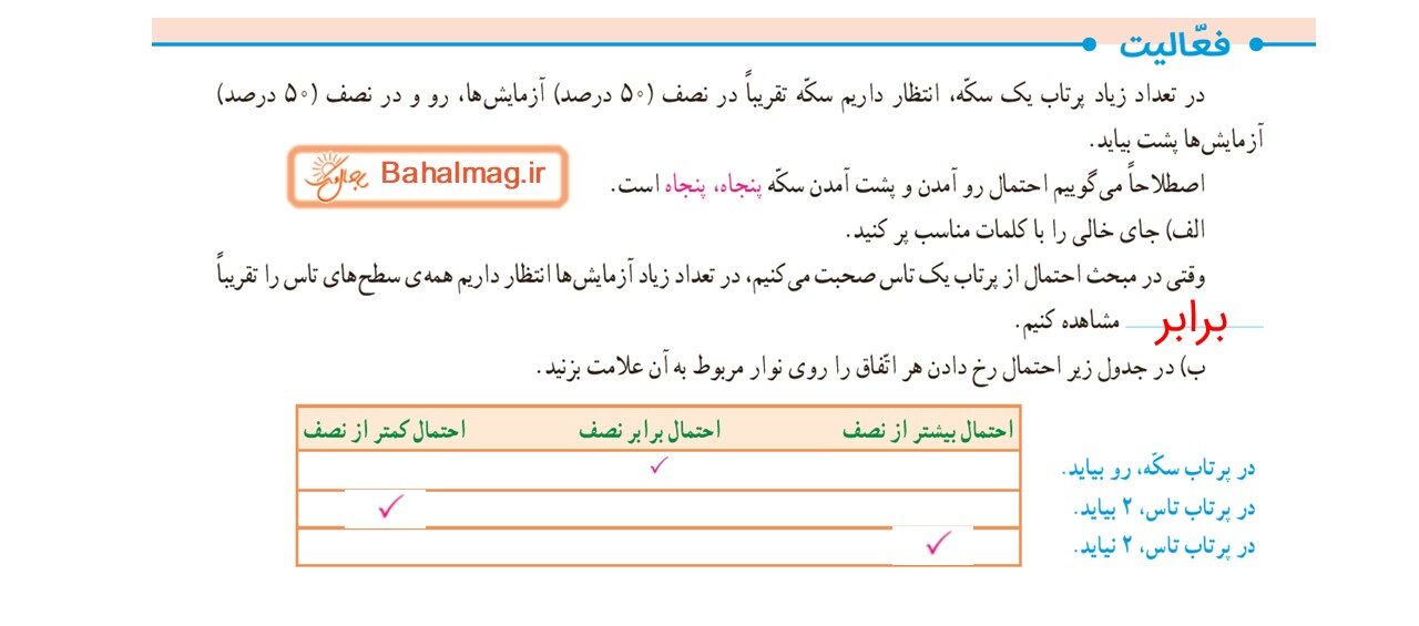 جواب صفحه 127 ریاضی ششم قسمت اول
