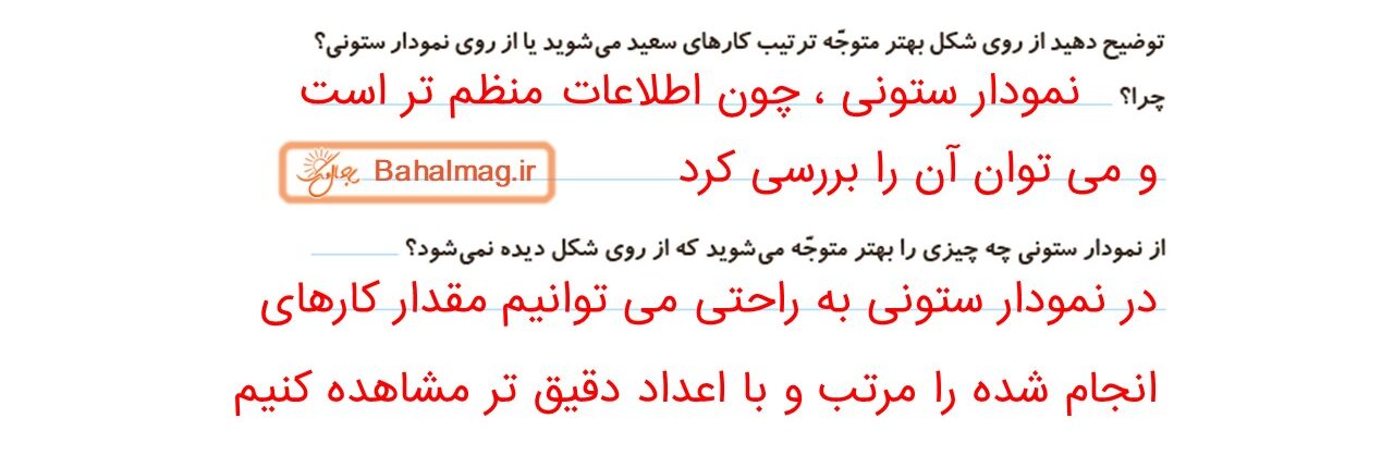 جواب صفحه 139 ریاضی دوم قسمت سوم