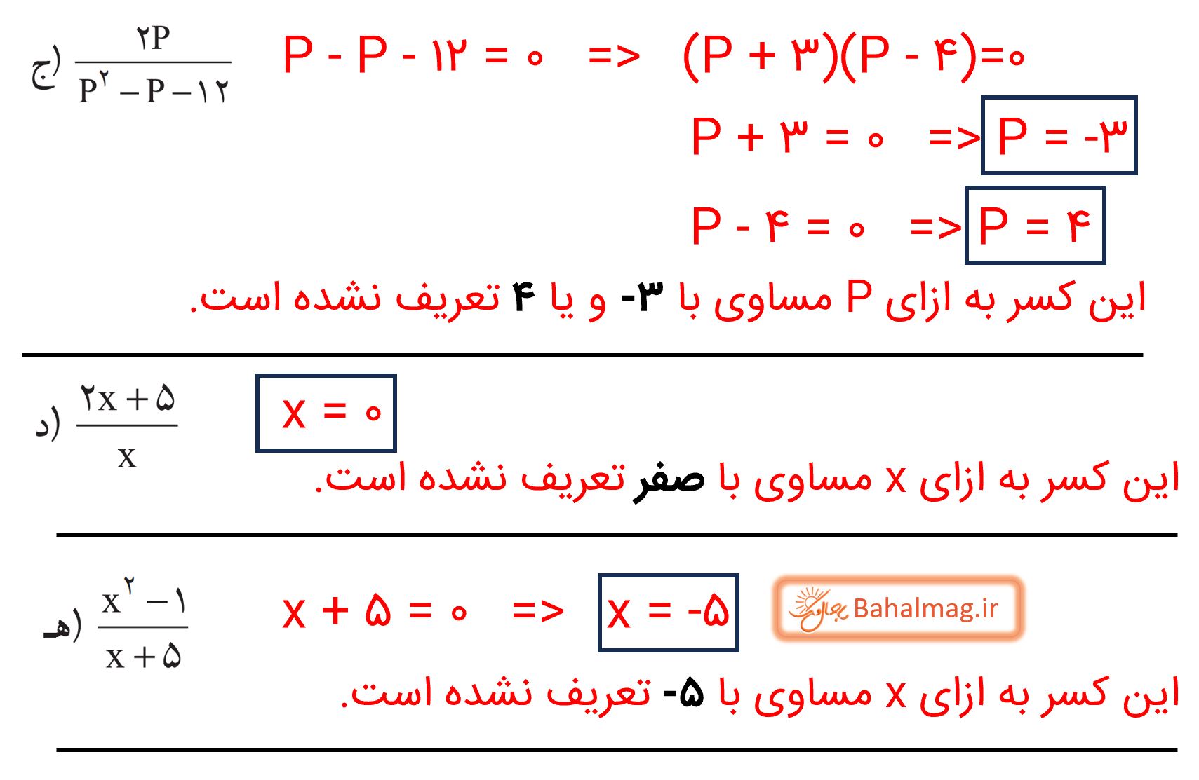 جواب تمرین صفحه 117 و 118 ریاضی نهم قسمت 2